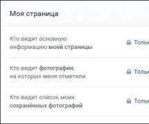 როგორ დავმალოთ მეგობრები VKontakte-ზე როგორ დავმალოთ მეგობრები VKontakte-ზე ყველას ტელეფონის საშუალებით