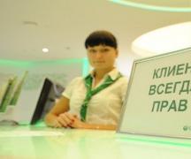 Come scrivere un reclamo contro Sberbank?
